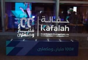 Kafalah Program